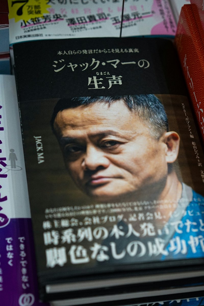 Jack Ma